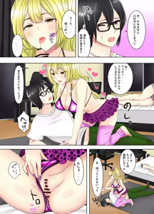 Page 22 of Game no Off-kai ni Kita Bakunyuu Gal-tachi ga Ie ni Korogarikonde Kita Hanashi - preview thumbnail
