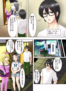 Page 3 of Game no Off-kai ni Kita Bakunyuu Gal-tachi ga Ie ni Korogarikonde Kita Hanashi - preview thumbnail