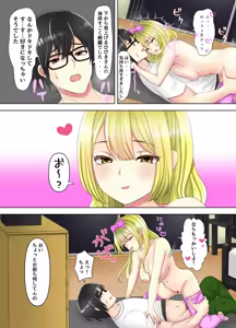 Page 31 of Game no Off-kai ni Kita Bakunyuu Gal-tachi ga Ie ni Korogarikonde Kita Hanashi - preview thumbnail