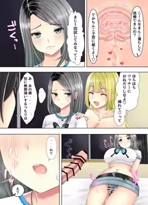 Page 37 of Game no Off-kai ni Kita Bakunyuu Gal-tachi ga Ie ni Korogarikonde Kita Hanashi - preview thumbnail