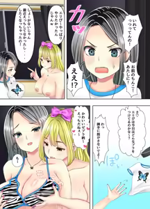 Page 38 of Game no Off-kai ni Kita Bakunyuu Gal-tachi ga Ie ni Korogarikonde Kita Hanashi - preview thumbnail