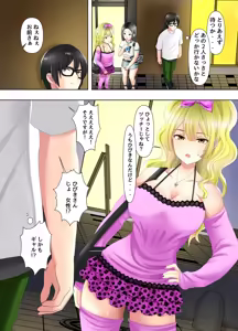 Page 4 of Game no Off-kai ni Kita Bakunyuu Gal-tachi ga Ie ni Korogarikonde Kita Hanashi - preview thumbnail