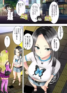 Page 5 of Game no Off-kai ni Kita Bakunyuu Gal-tachi ga Ie ni Korogarikonde Kita Hanashi - preview thumbnail