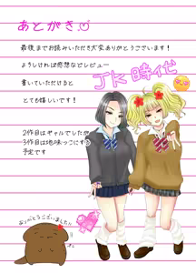Page 53 of Game no Off-kai ni Kita Bakunyuu Gal-tachi ga Ie ni Korogarikonde Kita Hanashi - preview thumbnail
