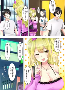 Page 6 of Game no Off-kai ni Kita Bakunyuu Gal-tachi ga Ie ni Korogarikonde Kita Hanashi - preview thumbnail