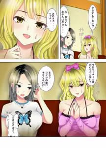 Page 8 of Game no Off-kai ni Kita Bakunyuu Gal-tachi ga Ie ni Korogarikonde Kita Hanashi - preview thumbnail
