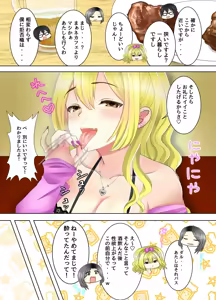 Page 9 of Game no Off-kai ni Kita Bakunyuu Gal-tachi ga Ie ni Korogarikonde Kita Hanashi - preview thumbnail