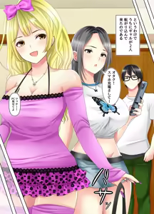 Page 10 of Game no Off-kai ni Kita Bakunyuu Gal-tachi ga Ie ni Korogarikonde Kita Hanashi - preview thumbnail