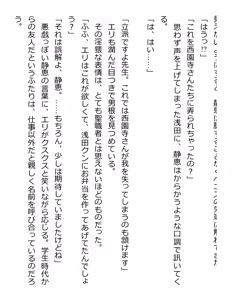 Page 106 of [Paradigm Novels (Lune, Saiga Kyou, Butcha-U) Meikoku Gakuen - Jutai Suru Inma no Zenchou - preview thumbnail