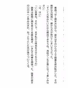 Page 109 of [Paradigm Novels (Lune, Saiga Kyou, Butcha-U) Meikoku Gakuen - Jutai Suru Inma no Zenchou - preview thumbnail