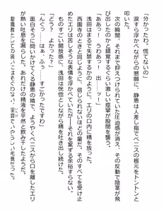 Page 115 of [Paradigm Novels (Lune, Saiga Kyou, Butcha-U) Meikoku Gakuen - Jutai Suru Inma no Zenchou - preview thumbnail