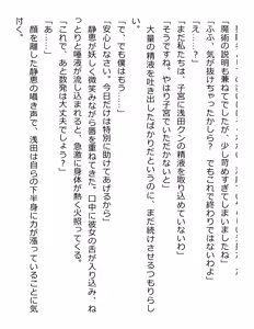 Page 116 of [Paradigm Novels (Lune, Saiga Kyou, Butcha-U) Meikoku Gakuen - Jutai Suru Inma no Zenchou - preview thumbnail