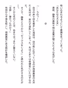 Page 126 of [Paradigm Novels (Lune, Saiga Kyou, Butcha-U) Meikoku Gakuen - Jutai Suru Inma no Zenchou - preview thumbnail