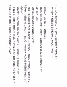 Page 128 of [Paradigm Novels (Lune, Saiga Kyou, Butcha-U) Meikoku Gakuen - Jutai Suru Inma no Zenchou - preview thumbnail