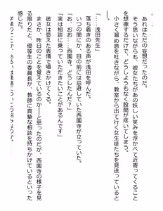 Page 131 of [Paradigm Novels (Lune, Saiga Kyou, Butcha-U) Meikoku Gakuen - Jutai Suru Inma no Zenchou - preview thumbnail
