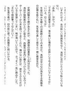 Page 132 of [Paradigm Novels (Lune, Saiga Kyou, Butcha-U) Meikoku Gakuen - Jutai Suru Inma no Zenchou - preview thumbnail