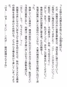 Page 140 of [Paradigm Novels (Lune, Saiga Kyou, Butcha-U) Meikoku Gakuen - Jutai Suru Inma no Zenchou - preview thumbnail