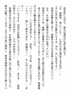 Page 141 of [Paradigm Novels (Lune, Saiga Kyou, Butcha-U) Meikoku Gakuen - Jutai Suru Inma no Zenchou - preview thumbnail