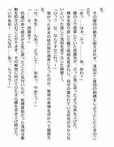 Page 142 of [Paradigm Novels (Lune, Saiga Kyou, Butcha-U) Meikoku Gakuen - Jutai Suru Inma no Zenchou - preview thumbnail