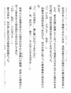 Page 144 of [Paradigm Novels (Lune, Saiga Kyou, Butcha-U) Meikoku Gakuen - Jutai Suru Inma no Zenchou - preview thumbnail