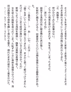 Page 145 of [Paradigm Novels (Lune, Saiga Kyou, Butcha-U) Meikoku Gakuen - Jutai Suru Inma no Zenchou - preview thumbnail