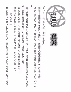 Page 147 of [Paradigm Novels (Lune, Saiga Kyou, Butcha-U) Meikoku Gakuen - Jutai Suru Inma no Zenchou - preview thumbnail