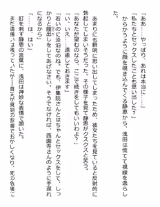 Page 152 of [Paradigm Novels (Lune, Saiga Kyou, Butcha-U) Meikoku Gakuen - Jutai Suru Inma no Zenchou - preview thumbnail