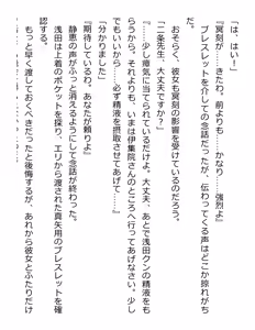 Page 158 of [Paradigm Novels (Lune, Saiga Kyou, Butcha-U) Meikoku Gakuen - Jutai Suru Inma no Zenchou - preview thumbnail