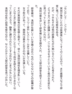 Page 161 of [Paradigm Novels (Lune, Saiga Kyou, Butcha-U) Meikoku Gakuen - Jutai Suru Inma no Zenchou - preview thumbnail