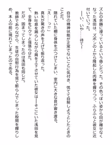 Page 168 of [Paradigm Novels (Lune, Saiga Kyou, Butcha-U) Meikoku Gakuen - Jutai Suru Inma no Zenchou - preview thumbnail