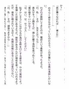 Page 173 of [Paradigm Novels (Lune, Saiga Kyou, Butcha-U) Meikoku Gakuen - Jutai Suru Inma no Zenchou - preview thumbnail