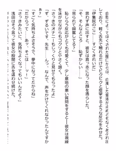 Page 176 of [Paradigm Novels (Lune, Saiga Kyou, Butcha-U) Meikoku Gakuen - Jutai Suru Inma no Zenchou - preview thumbnail