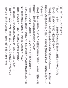 Page 182 of [Paradigm Novels (Lune, Saiga Kyou, Butcha-U) Meikoku Gakuen - Jutai Suru Inma no Zenchou - preview thumbnail