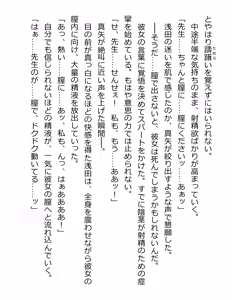 Page 191 of [Paradigm Novels (Lune, Saiga Kyou, Butcha-U) Meikoku Gakuen - Jutai Suru Inma no Zenchou - preview thumbnail