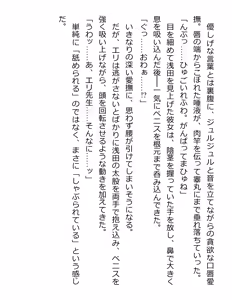 Page 209 of [Paradigm Novels (Lune, Saiga Kyou, Butcha-U) Meikoku Gakuen - Jutai Suru Inma no Zenchou - preview thumbnail
