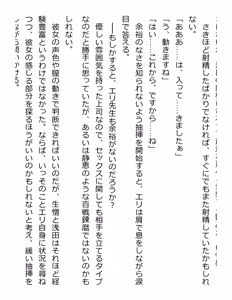 Page 218 of [Paradigm Novels (Lune, Saiga Kyou, Butcha-U) Meikoku Gakuen - Jutai Suru Inma no Zenchou - preview thumbnail