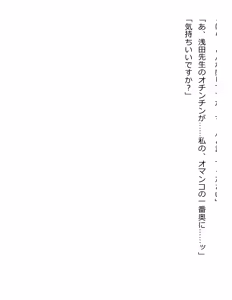 Page 220 of [Paradigm Novels (Lune, Saiga Kyou, Butcha-U) Meikoku Gakuen - Jutai Suru Inma no Zenchou - preview thumbnail