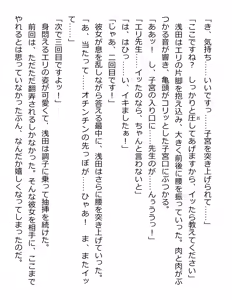 Page 222 of [Paradigm Novels (Lune, Saiga Kyou, Butcha-U) Meikoku Gakuen - Jutai Suru Inma no Zenchou - preview thumbnail