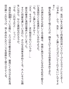 Page 223 of [Paradigm Novels (Lune, Saiga Kyou, Butcha-U) Meikoku Gakuen - Jutai Suru Inma no Zenchou - preview thumbnail
