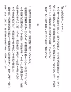 Page 229 of [Paradigm Novels (Lune, Saiga Kyou, Butcha-U) Meikoku Gakuen - Jutai Suru Inma no Zenchou - preview thumbnail