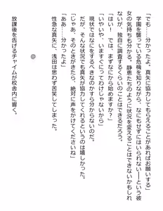 Page 236 of [Paradigm Novels (Lune, Saiga Kyou, Butcha-U) Meikoku Gakuen - Jutai Suru Inma no Zenchou - preview thumbnail