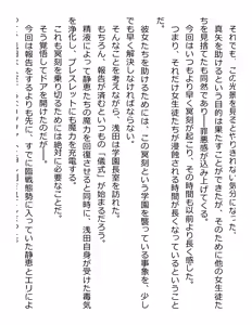 Page 270 of [Paradigm Novels (Lune, Saiga Kyou, Butcha-U) Meikoku Gakuen - Jutai Suru Inma no Zenchou - preview thumbnail