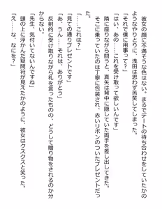 Page 275 of [Paradigm Novels (Lune, Saiga Kyou, Butcha-U) Meikoku Gakuen - Jutai Suru Inma no Zenchou - preview thumbnail
