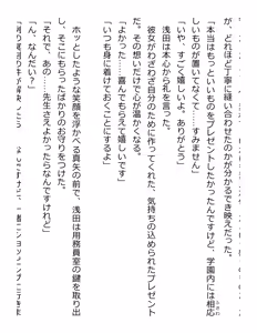 Page 277 of [Paradigm Novels (Lune, Saiga Kyou, Butcha-U) Meikoku Gakuen - Jutai Suru Inma no Zenchou - preview thumbnail