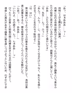 Page 300 of [Paradigm Novels (Lune, Saiga Kyou, Butcha-U) Meikoku Gakuen - Jutai Suru Inma no Zenchou - preview thumbnail