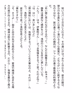 Page 308 of [Paradigm Novels (Lune, Saiga Kyou, Butcha-U) Meikoku Gakuen - Jutai Suru Inma no Zenchou - preview thumbnail