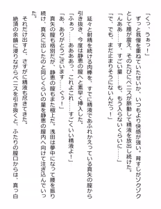 Page 313 of [Paradigm Novels (Lune, Saiga Kyou, Butcha-U) Meikoku Gakuen - Jutai Suru Inma no Zenchou - preview thumbnail