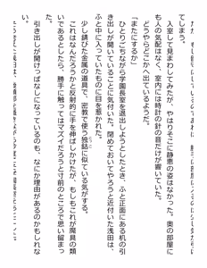 Page 324 of [Paradigm Novels (Lune, Saiga Kyou, Butcha-U) Meikoku Gakuen - Jutai Suru Inma no Zenchou - preview thumbnail