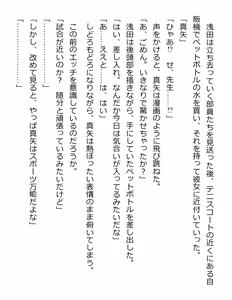 Page 334 of [Paradigm Novels (Lune, Saiga Kyou, Butcha-U) Meikoku Gakuen - Jutai Suru Inma no Zenchou - preview thumbnail