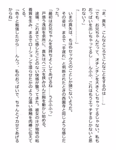 Page 339 of [Paradigm Novels (Lune, Saiga Kyou, Butcha-U) Meikoku Gakuen - Jutai Suru Inma no Zenchou - preview thumbnail